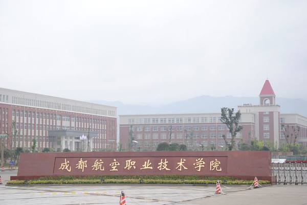 航空職業學院1.jpg