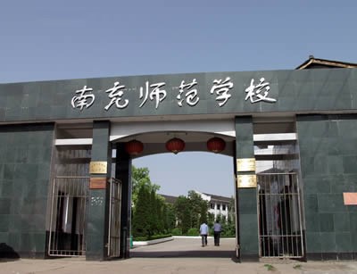 南充師范2.jpg