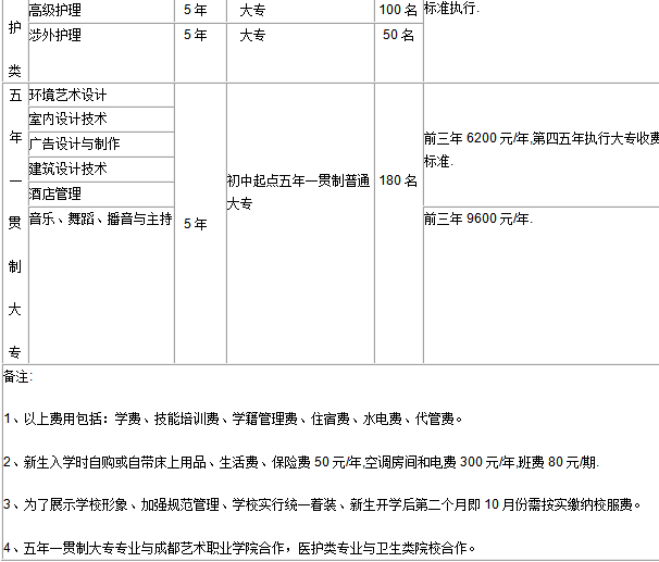 南充國防教育學校3.png
