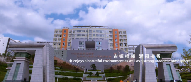 南充科技職業(yè)學院0.png 南充科技職業(yè)學院0.png