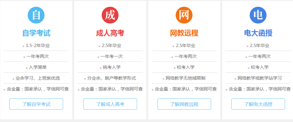 南充電大3.png