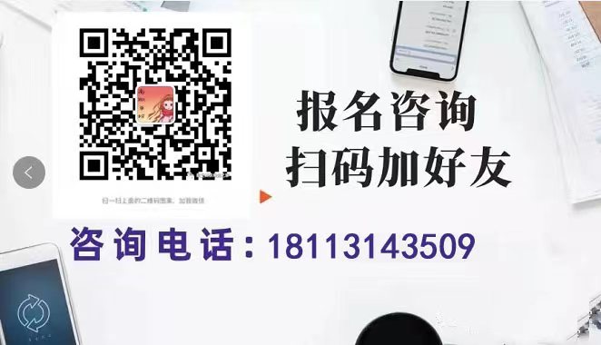 1705309342125964.jpg 單招咨詢.jpg