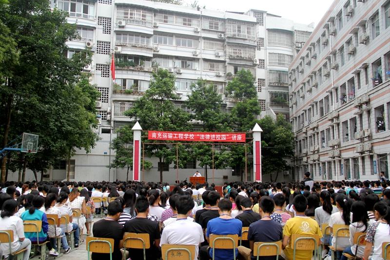  南充運輸工程職業(yè)學校