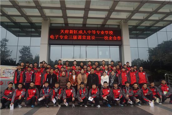 成都市天府新區(qū)中等成人專業(yè)學(xué)校