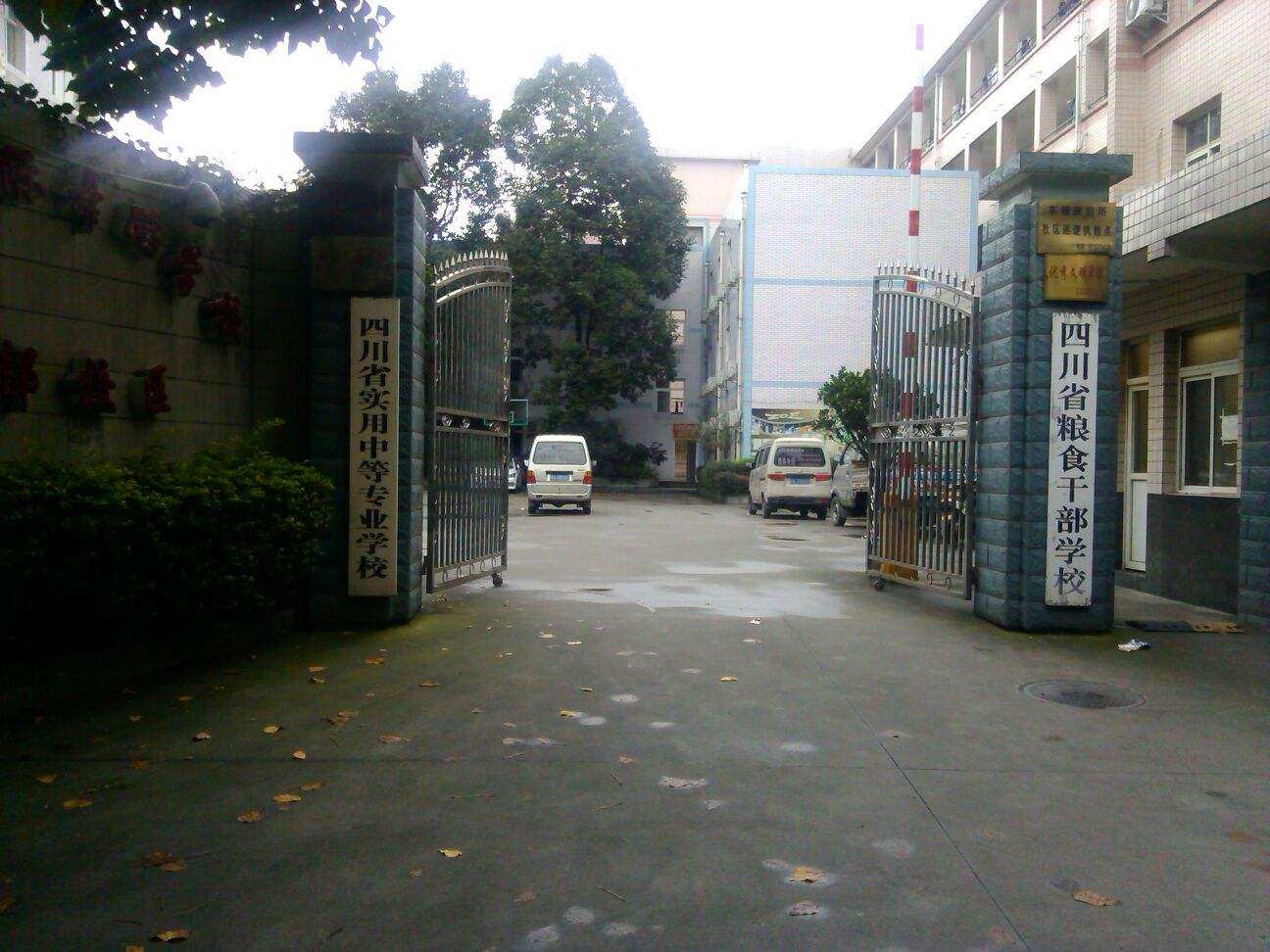 四川省實用中等專業(yè)學(xué)校