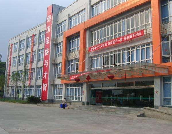 四川省人民醫(yī)院護士學(xué)校 