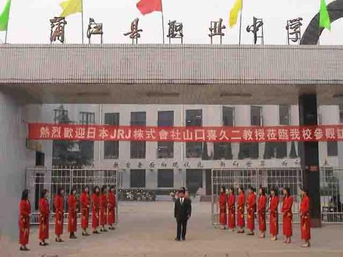 四川省蒲江縣職業(yè)中學(xué)（浦江縣技工學(xué)校、成都工業(yè)職業(yè)技術(shù)學(xué)院南校區(qū)）