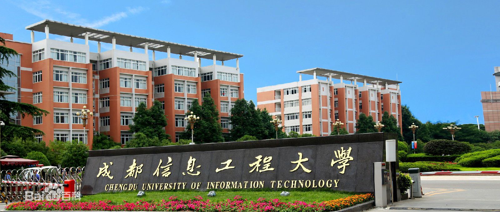 成都信息工程大學(xué)