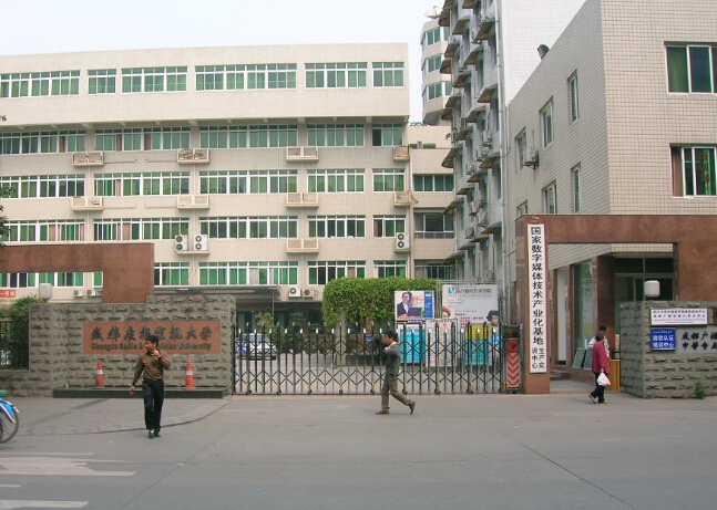 成都廣播電視大學(xué)