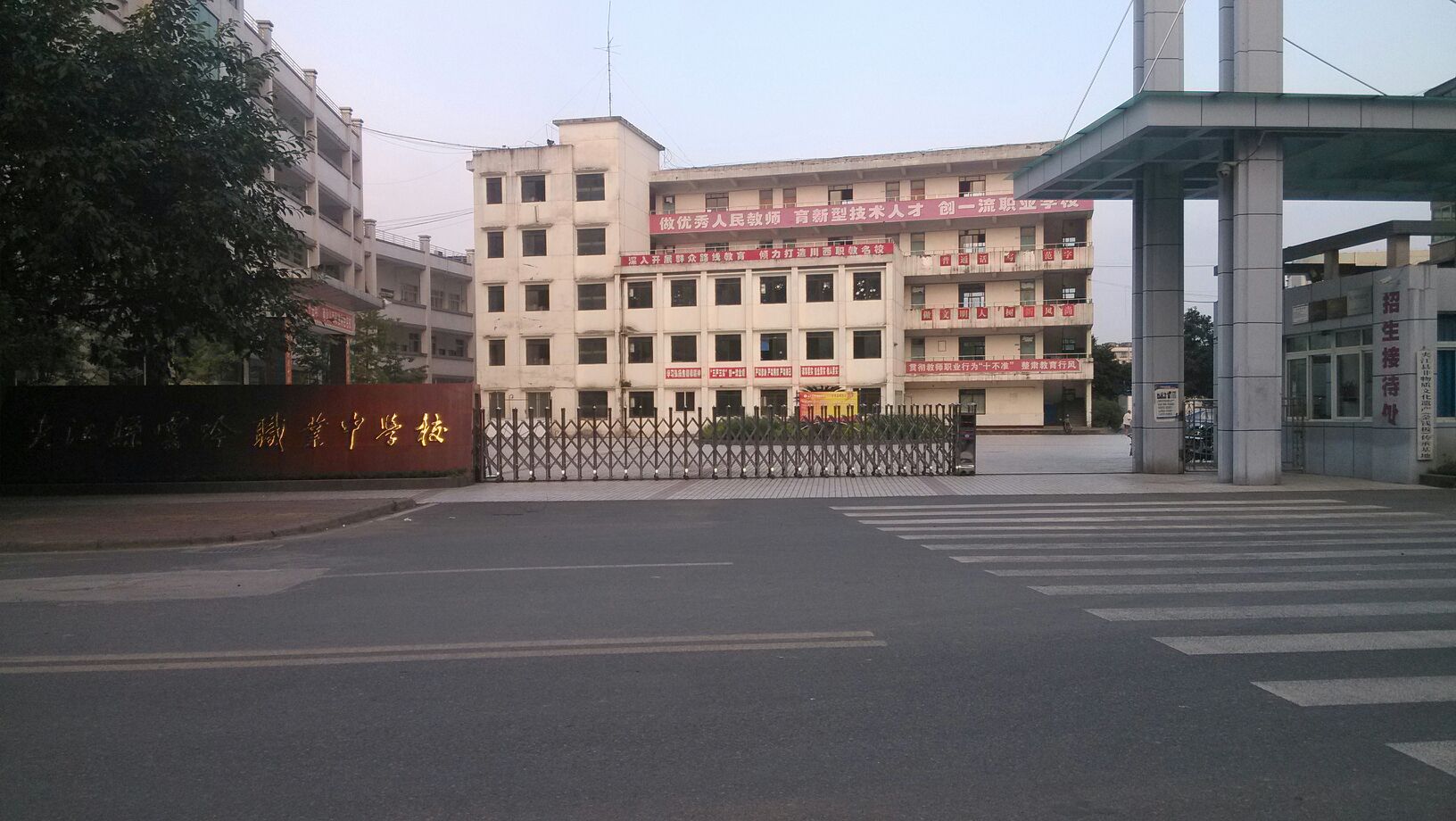 夾江縣云吟職業(yè)中學校