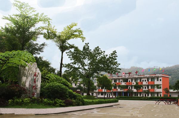 沐川縣中等職業(yè)學(xué)校