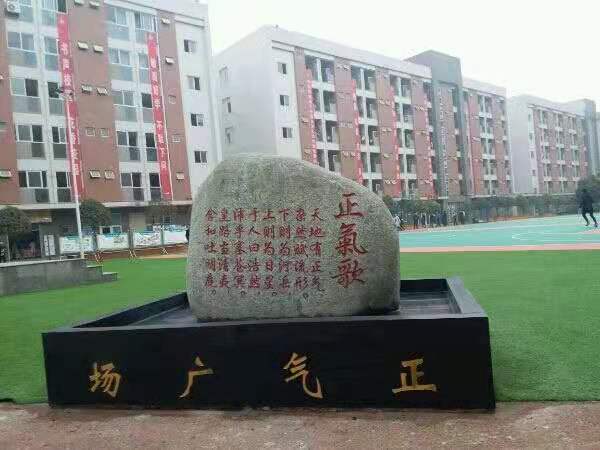 四川興科城市交通技工學(xué)校