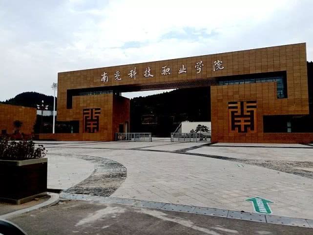 南充科技職業(yè)學(xué)院